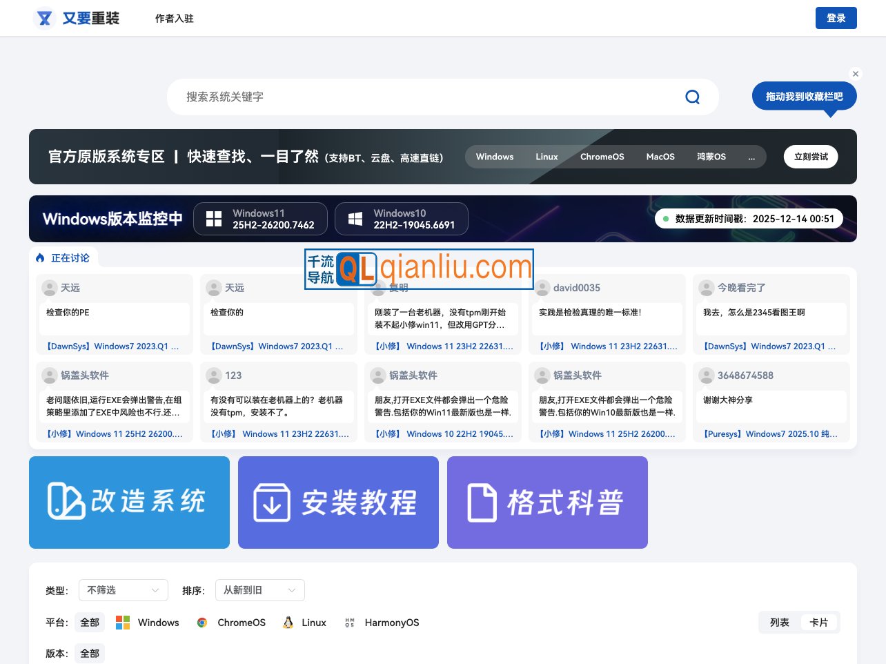 又要重装系统站插图