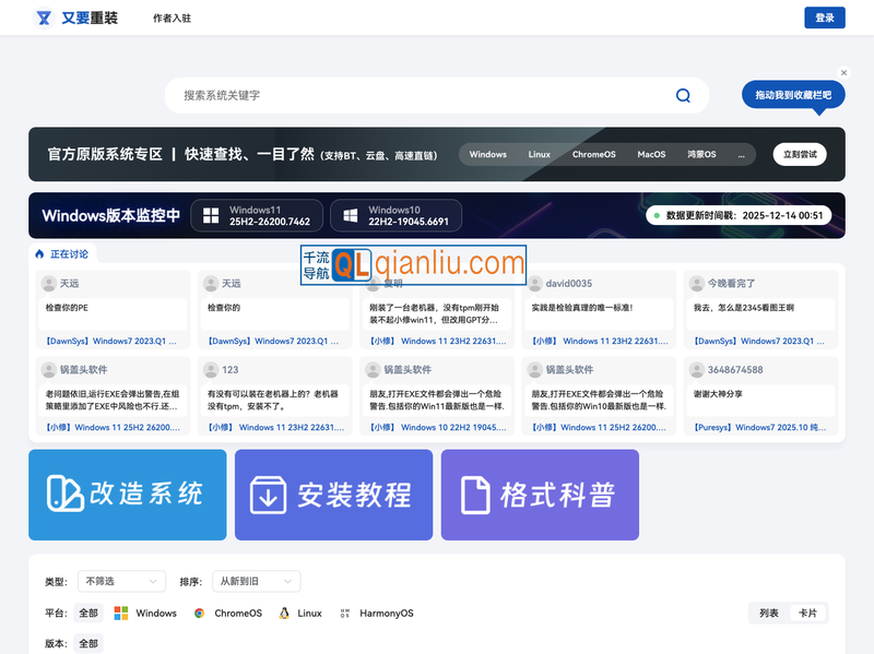 又要重装系统站插图