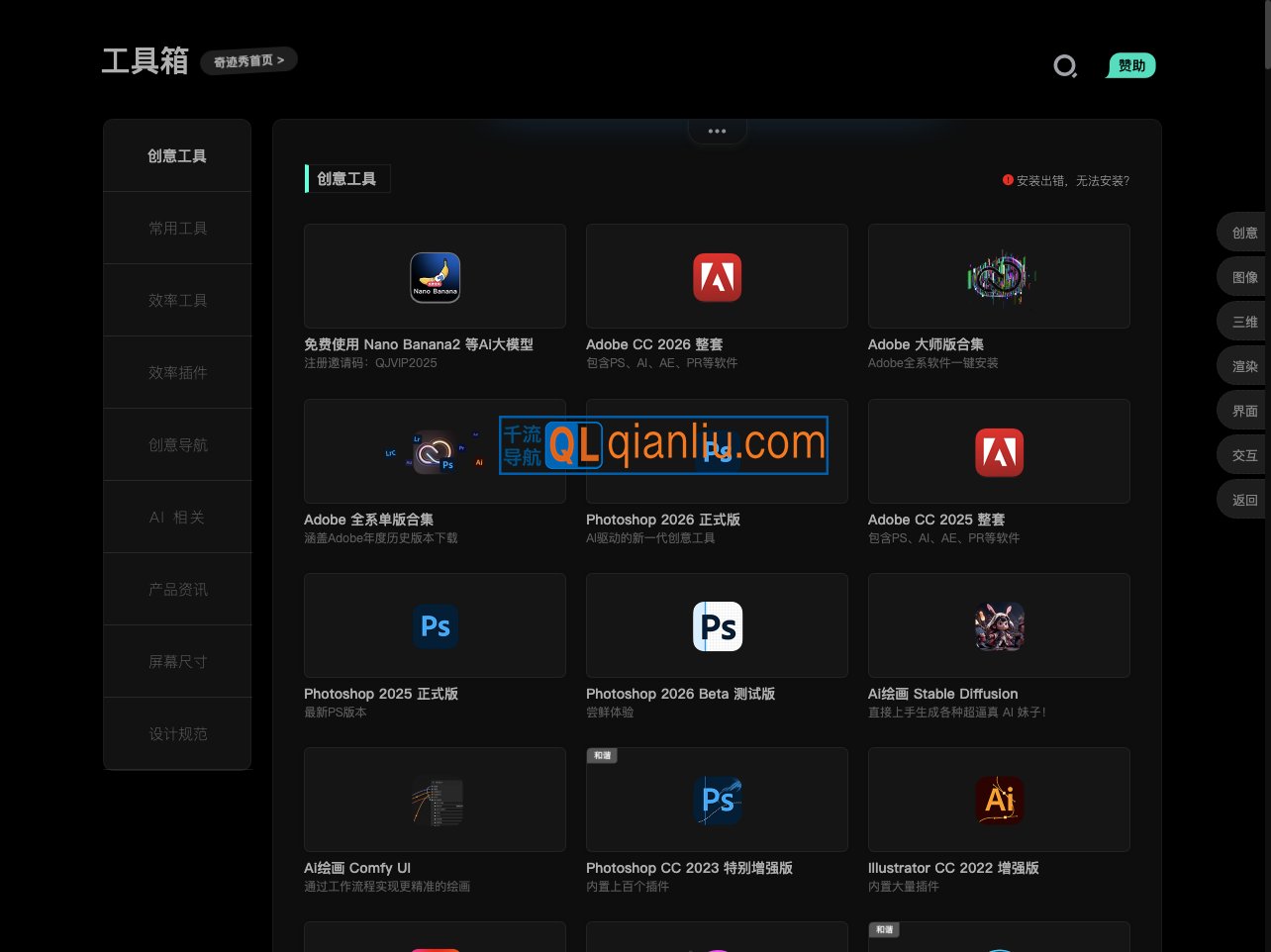 奇迹秀工具箱插图