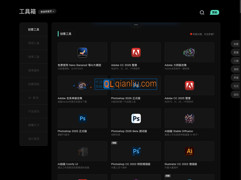 奇迹秀工具箱插图