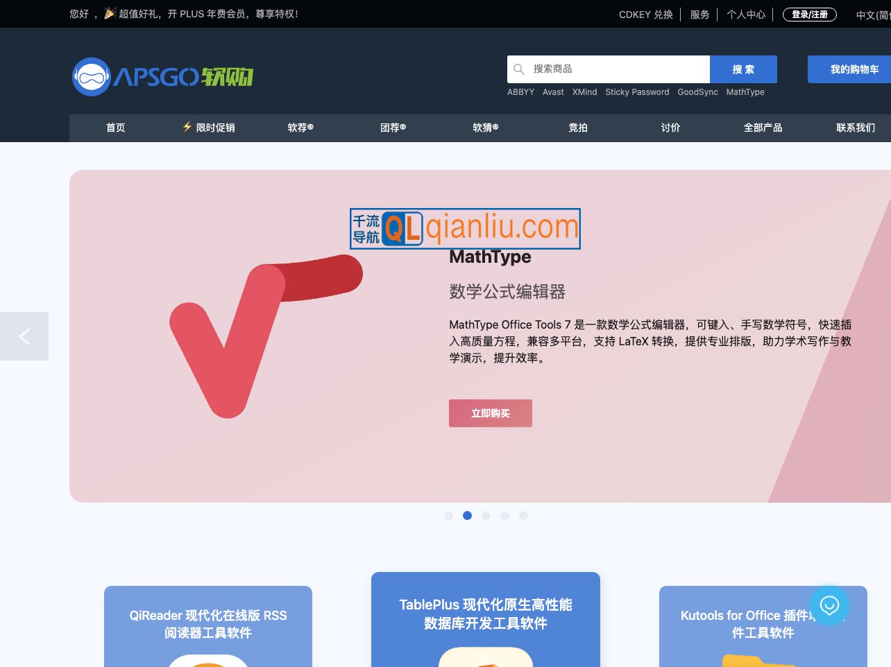 APSGO软购商城插图