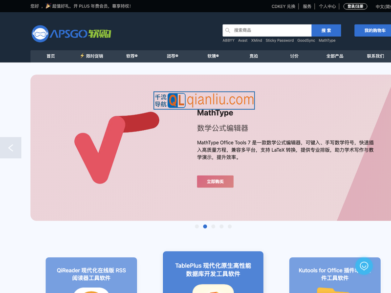 APSGO软购商城插图