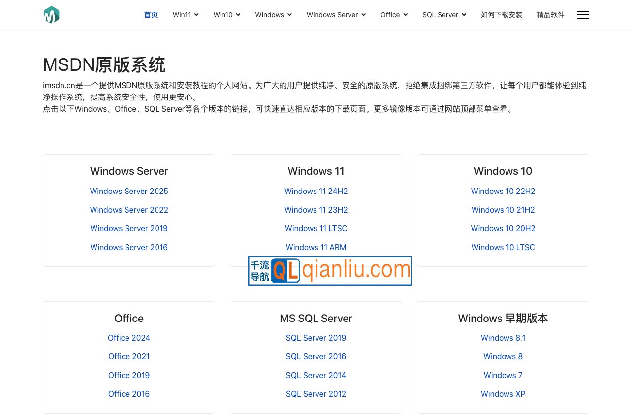 MSDN原版系统插图