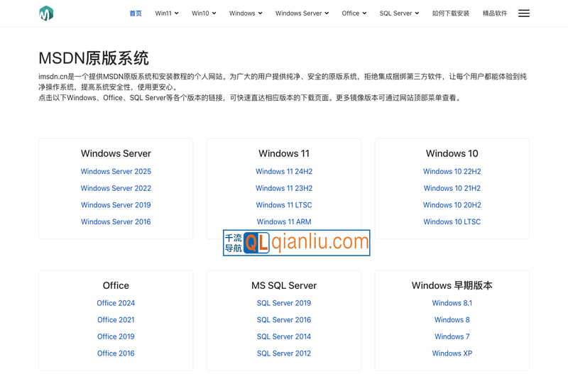 MSDN原版系统插图