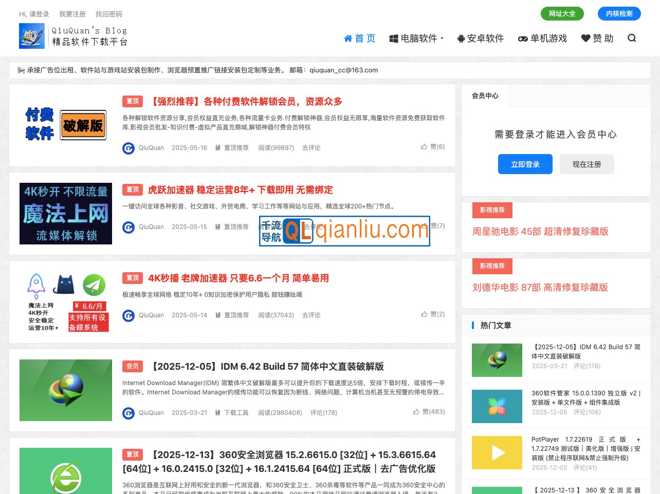 QiuQuan’s Blog插图