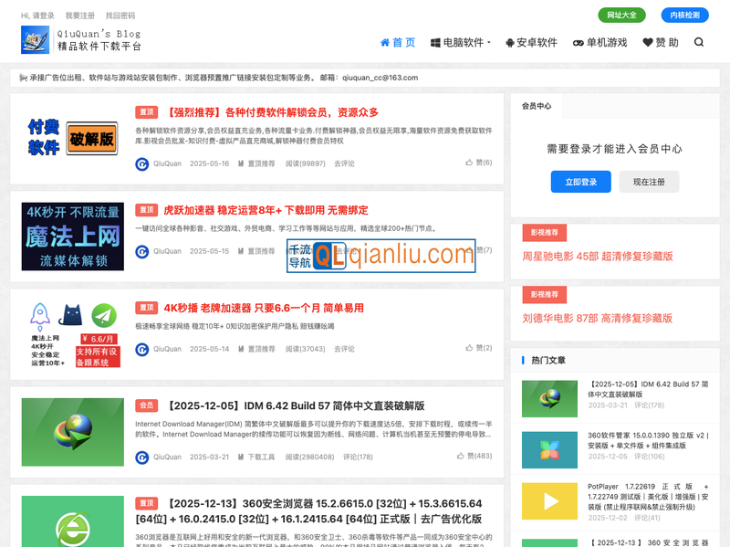 QiuQuan’s Blog插图