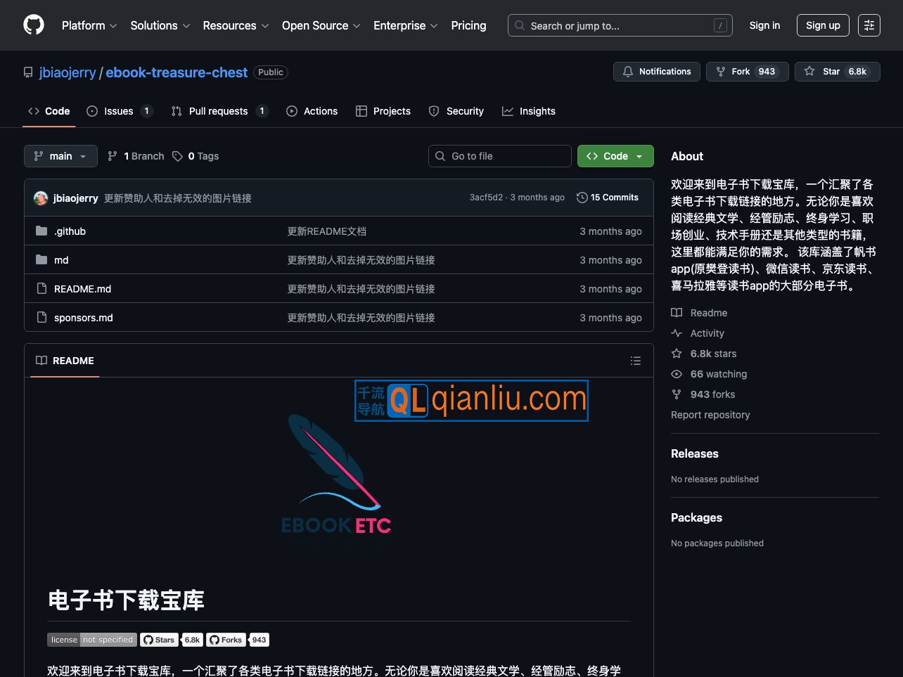 电子书下载宝库插图