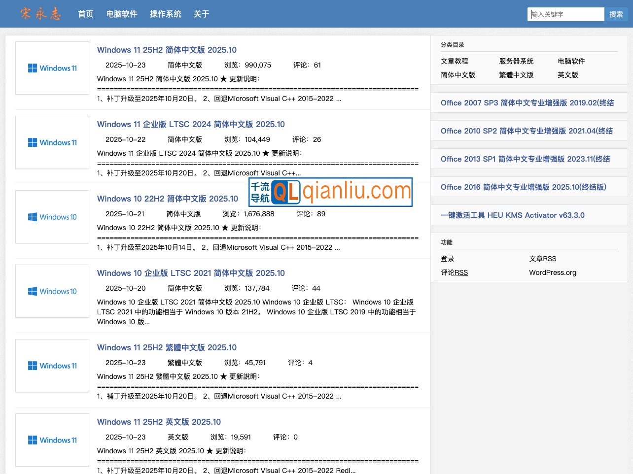 宋永志博客插图