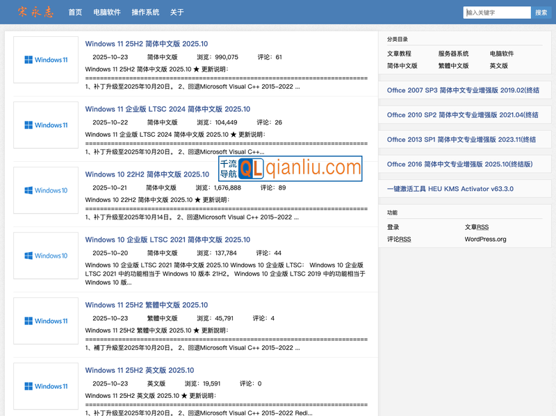 宋永志博客插图