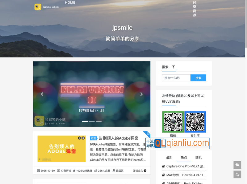 捡屁笑的小站插图