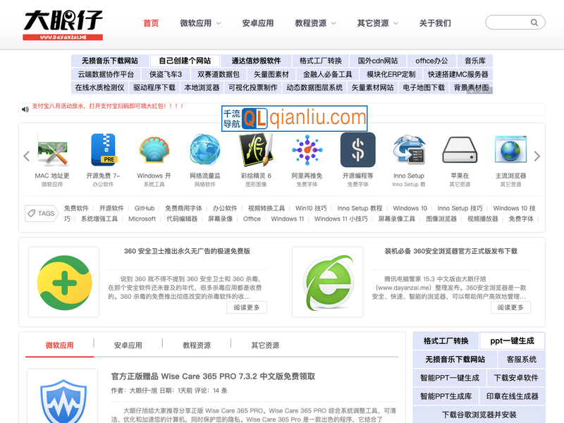 大眼仔旭网站插图