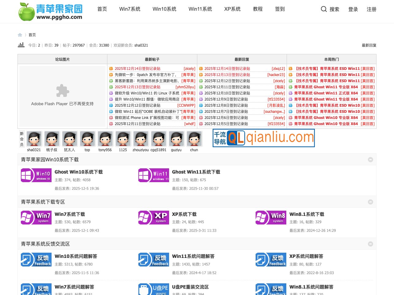 青苹果家园插图