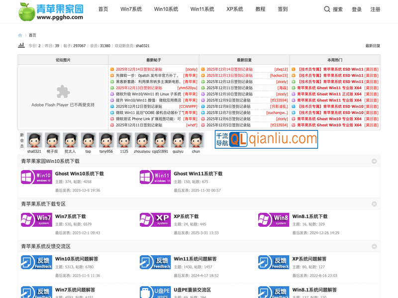 青苹果家园插图