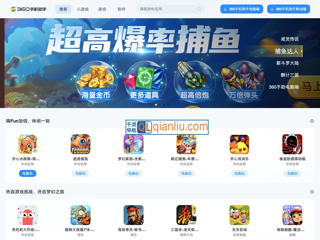 360手机助手插图