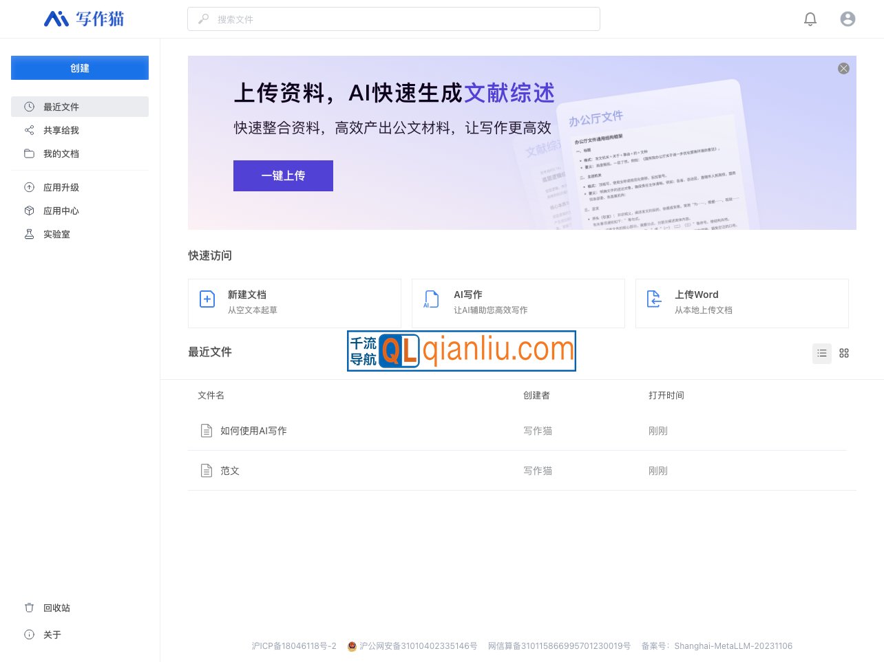 秘塔写作猫插图