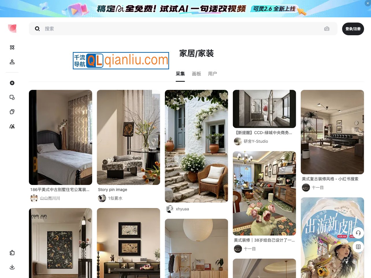 花瓣网家居家装插图