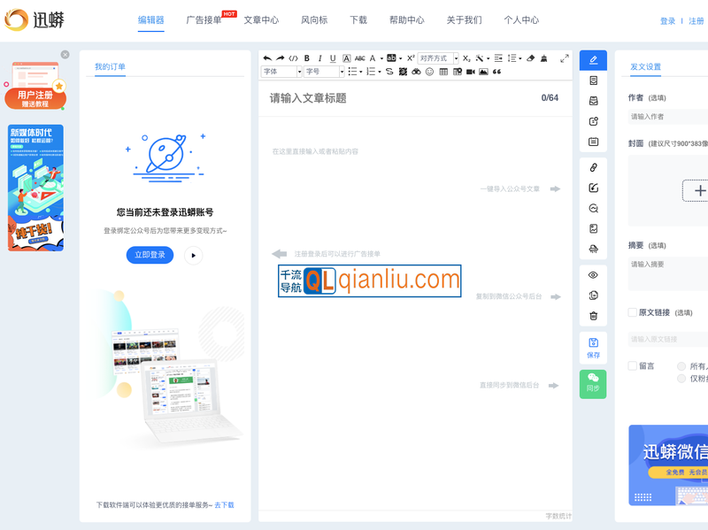 迅蟒公众号助手插图