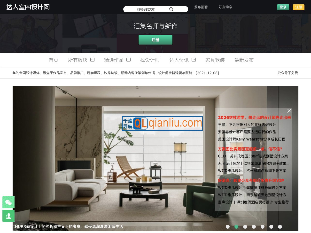 达人室内设计网插图