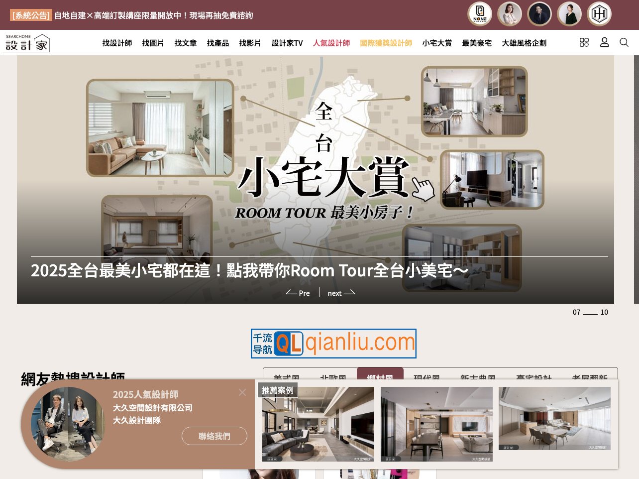 设计家Searchome插图