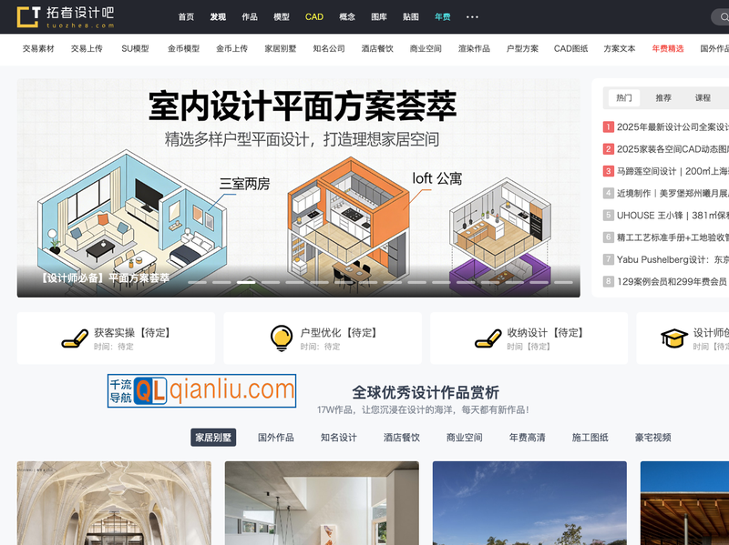 拓者设计吧插图