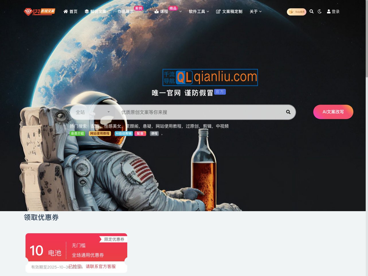 123解说文案网插图