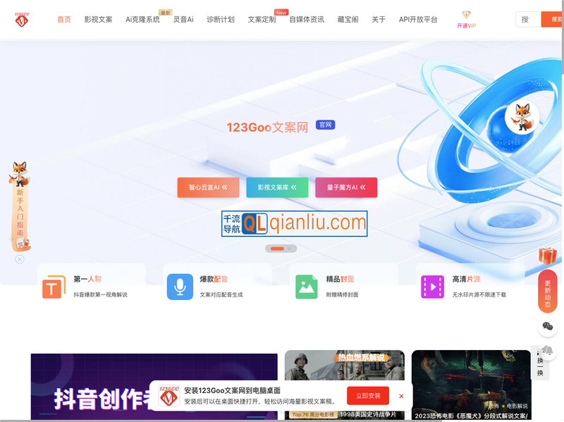 123goo文案网插图