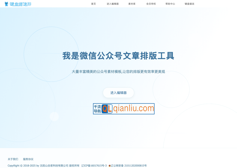 键盘喵速排插图