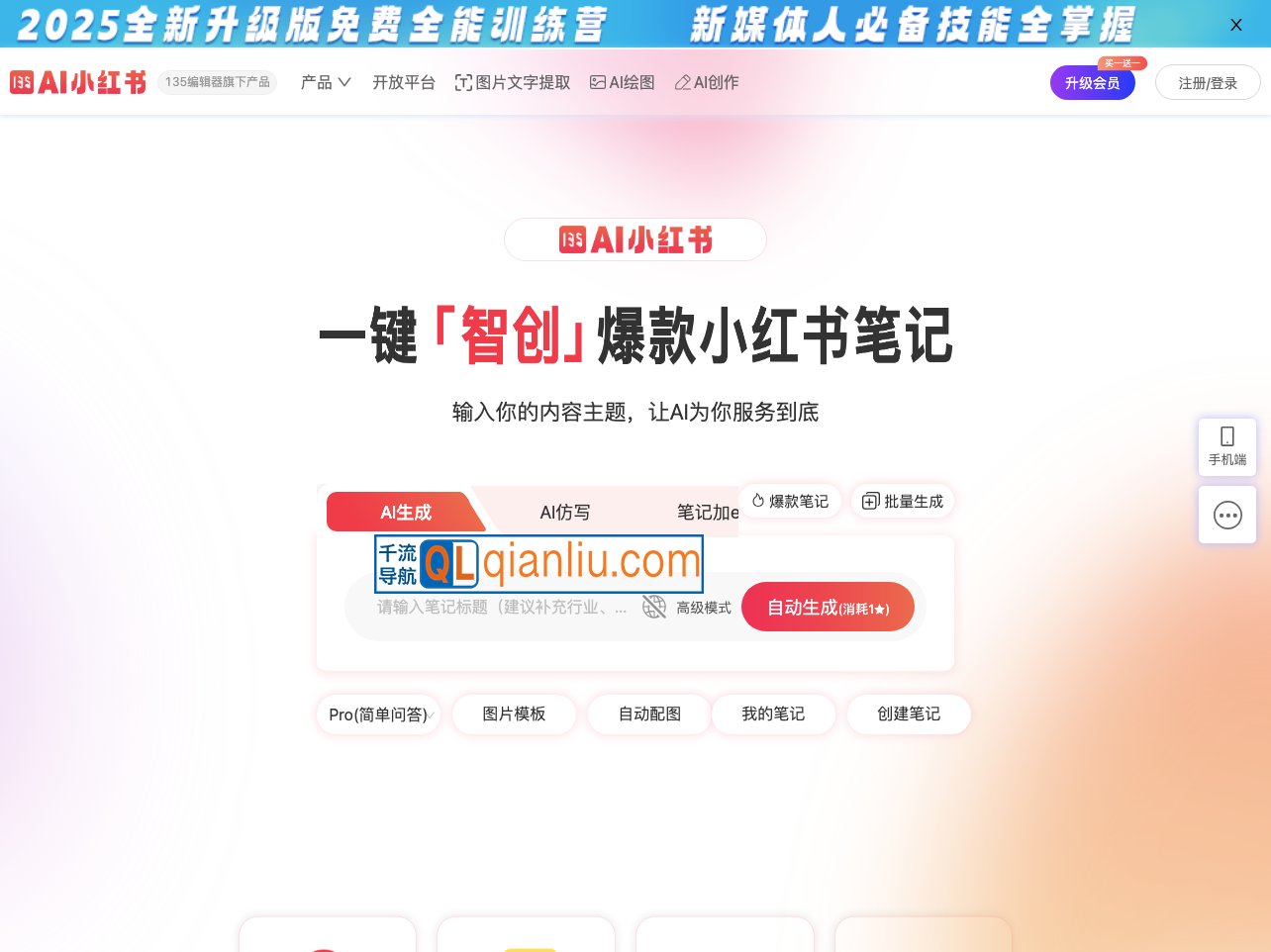 135小红书排版插图