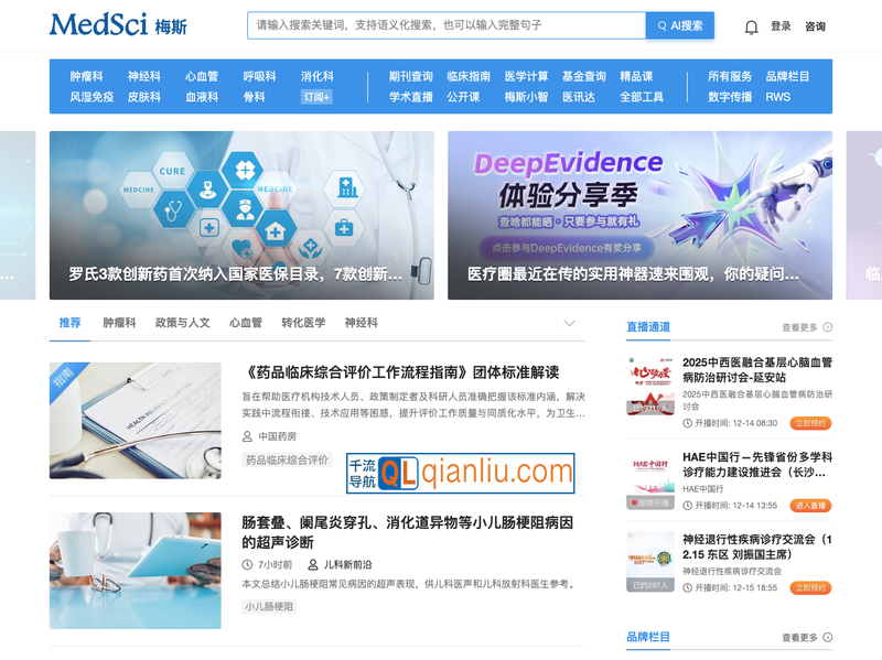 medsci梅斯医学插图