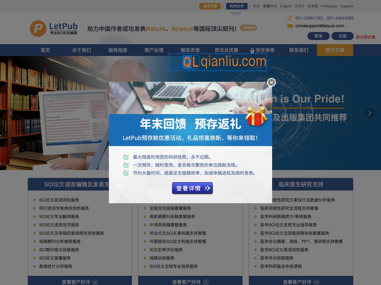 LetPub插图