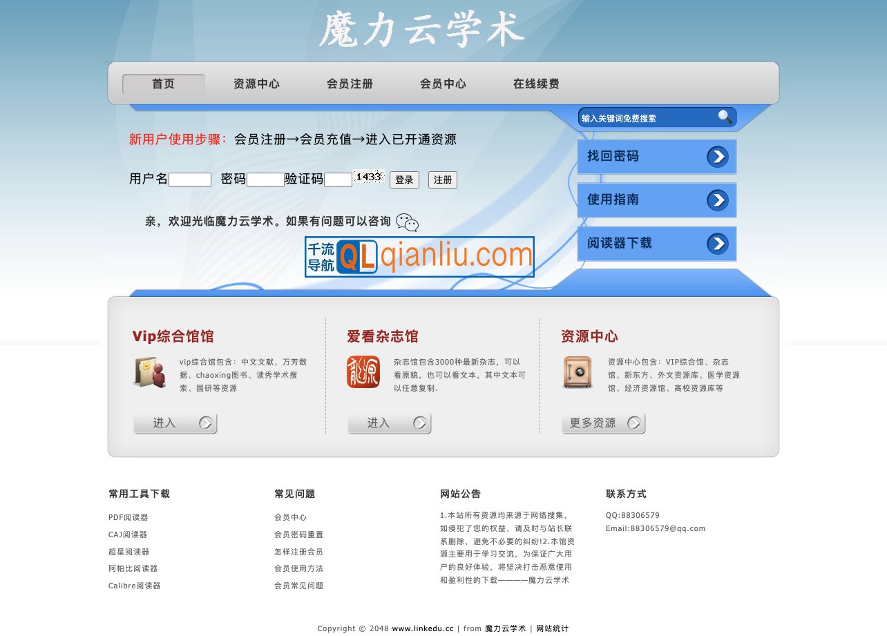 魔力云学术插图