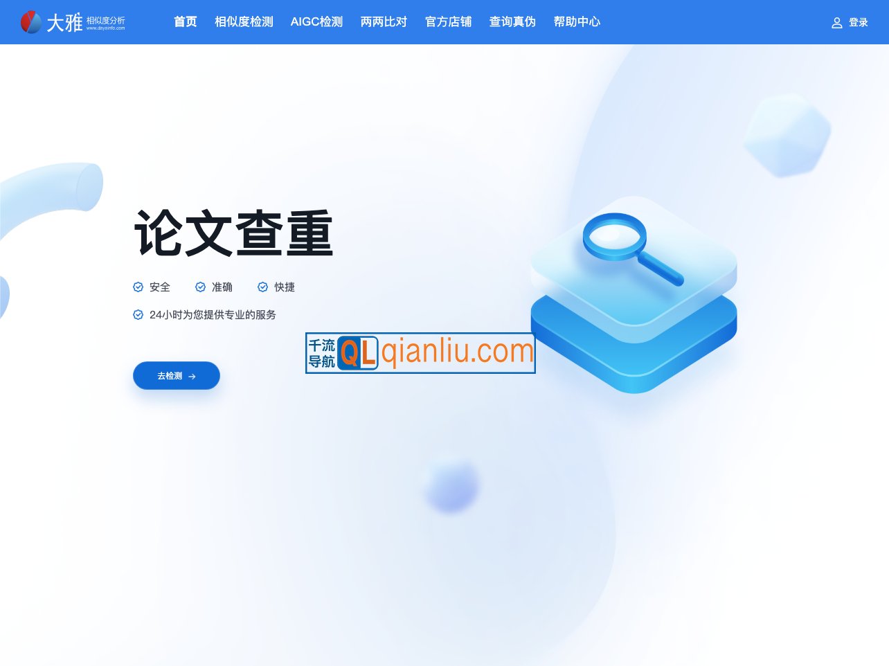 大雅相似度分析插图