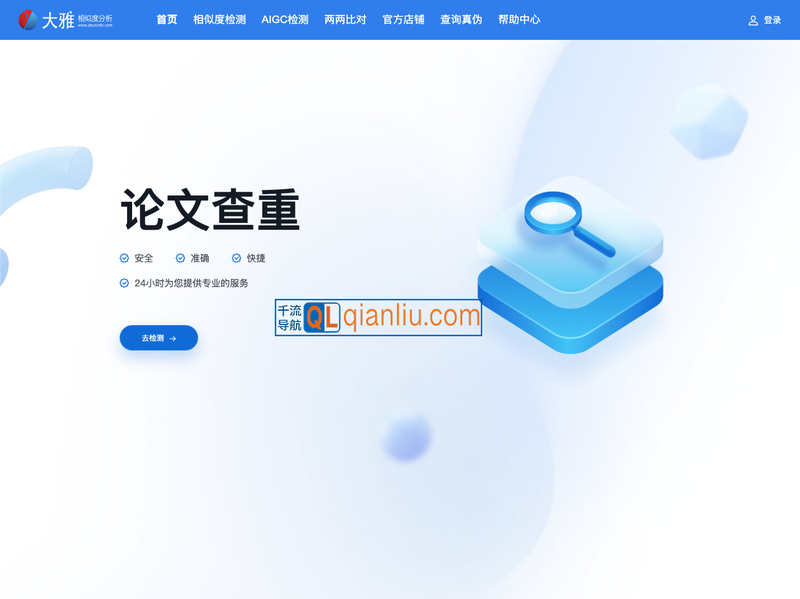 大雅相似度分析插图