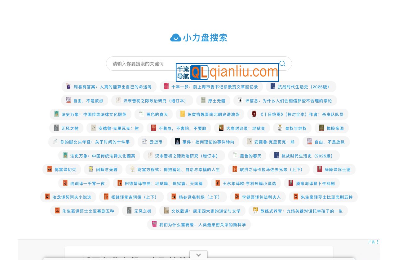 小力盘搜索插图