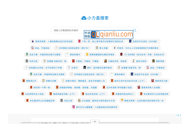 小力盘搜索插图