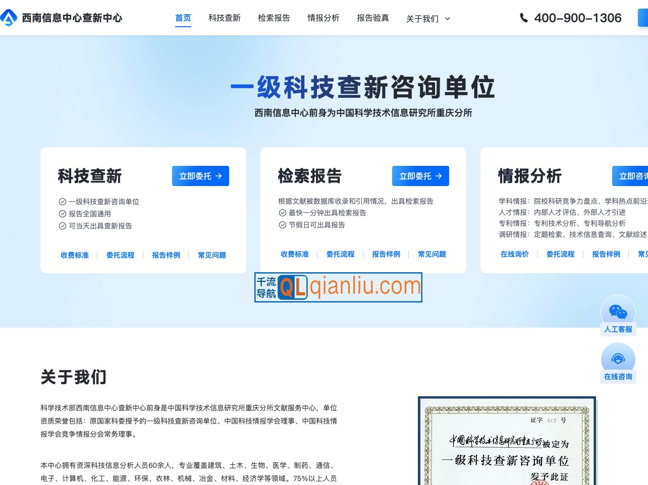 西南信息中心查新中心插图