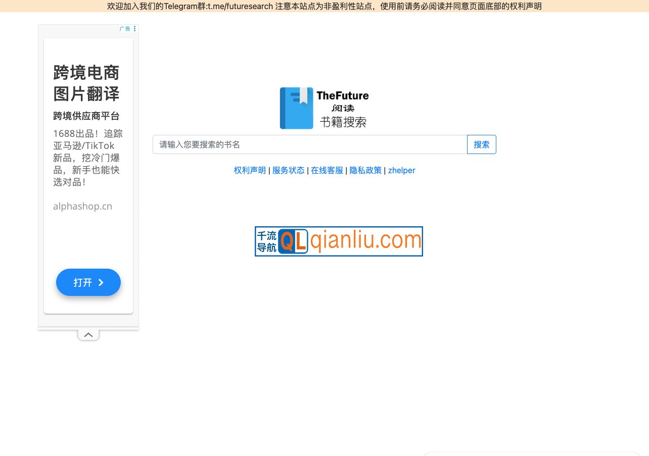 TheFuture书籍搜索插图