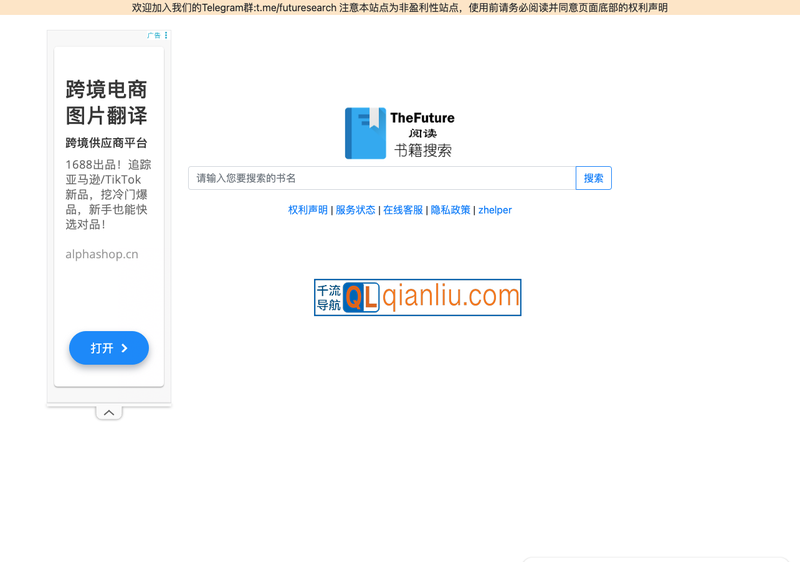 TheFuture书籍搜索插图