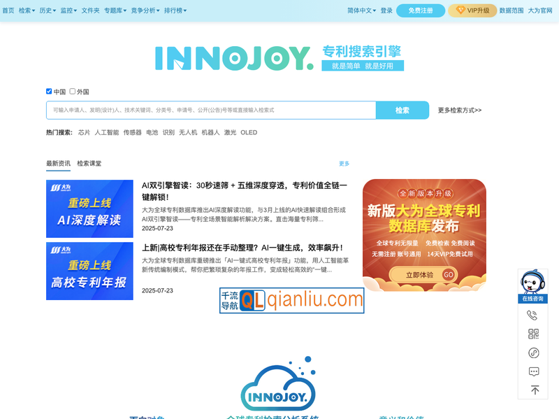 innojoy插图