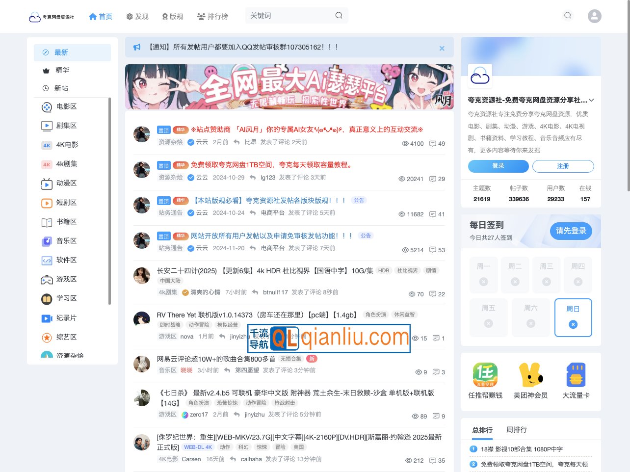 夸克资源社插图