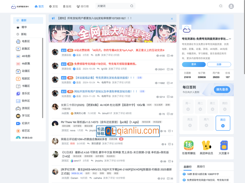 夸克资源社插图