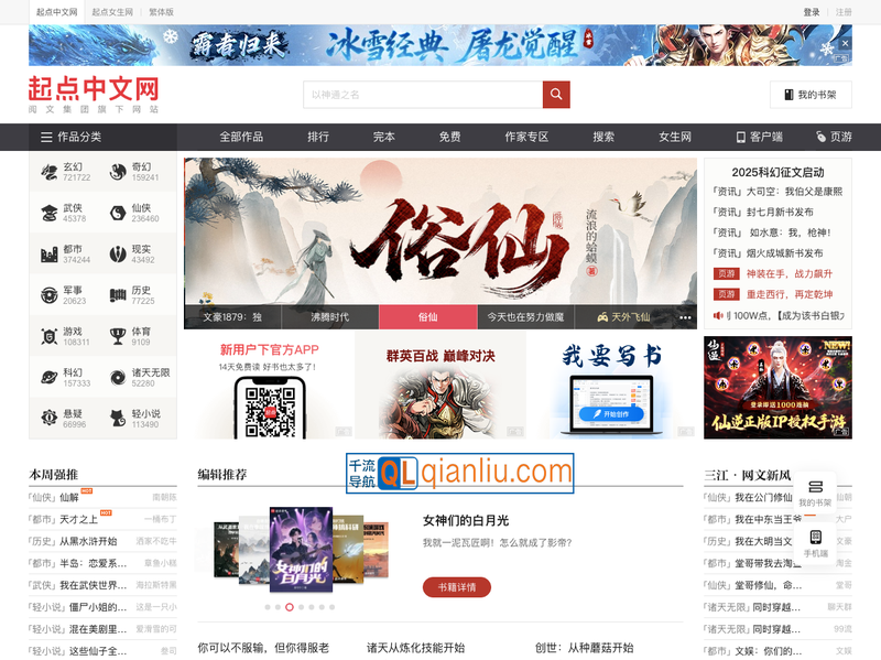 起点中文网插图