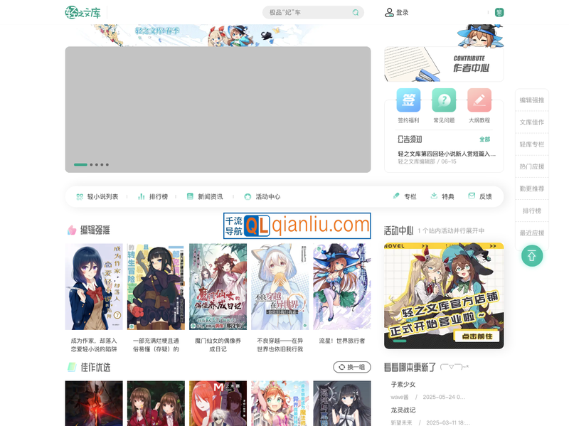 轻之文库轻小说插图