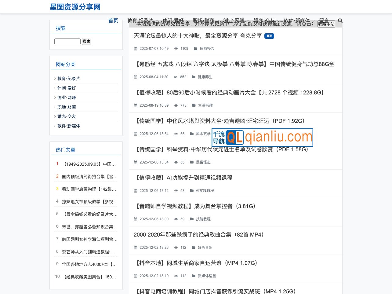 星图资源分享网插图