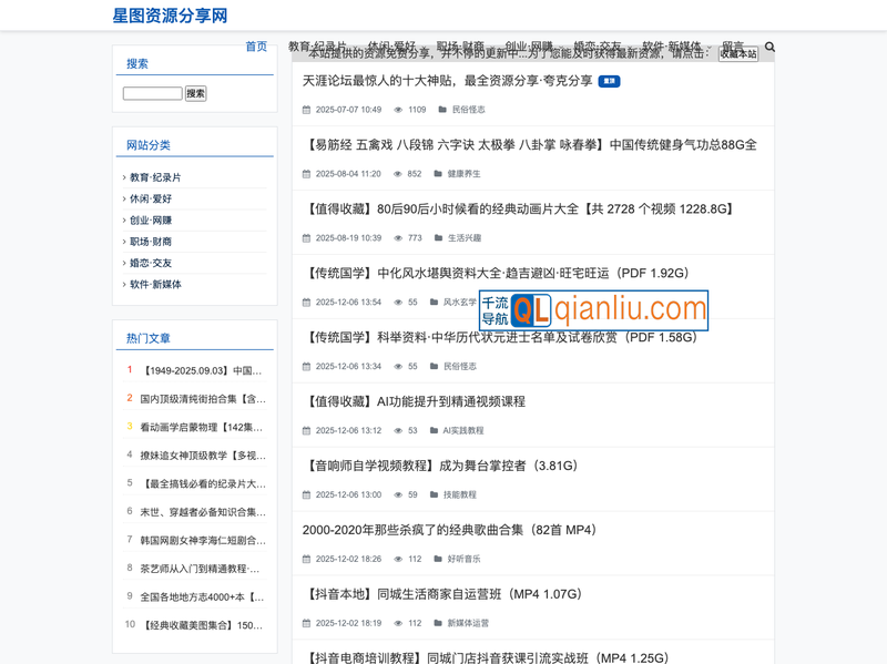 星图资源分享网插图