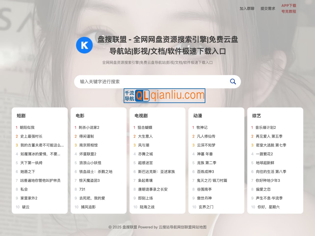 夸克资源搜索插图