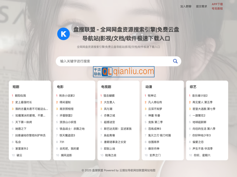 夸克资源搜索插图