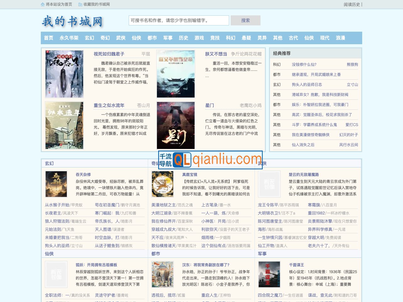 我的书城网插图