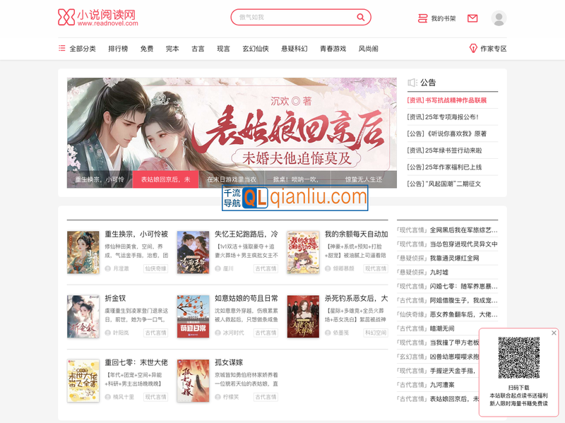 小说阅读网插图