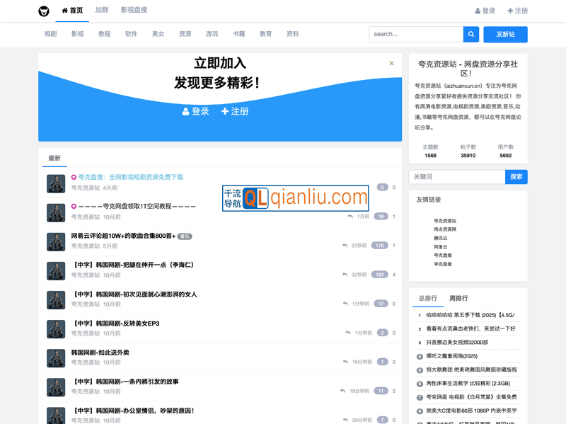 夸克资源站插图